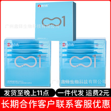 倍力乐聚氨酯玻尿酸超薄001避孕套超润滑型0.01安全套正品套套感