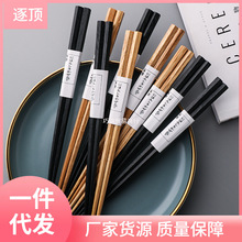 日式实木筷子木质家用尖头公筷子一人一筷耐高温快子单人装