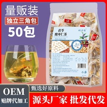 茯苓酸枣仁茶三角茶包250g/袋装百合酸枣仁茯苓茶代用茶厂家直销