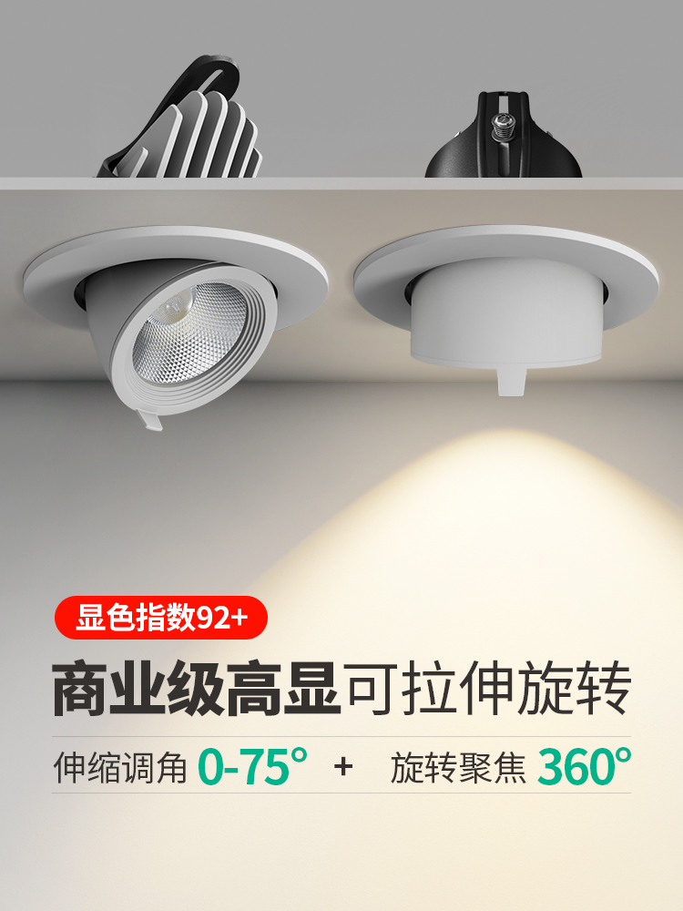 COB象鼻灯led洗墙射灯嵌入式天花灯家用可调角度防眩筒灯店铺商用