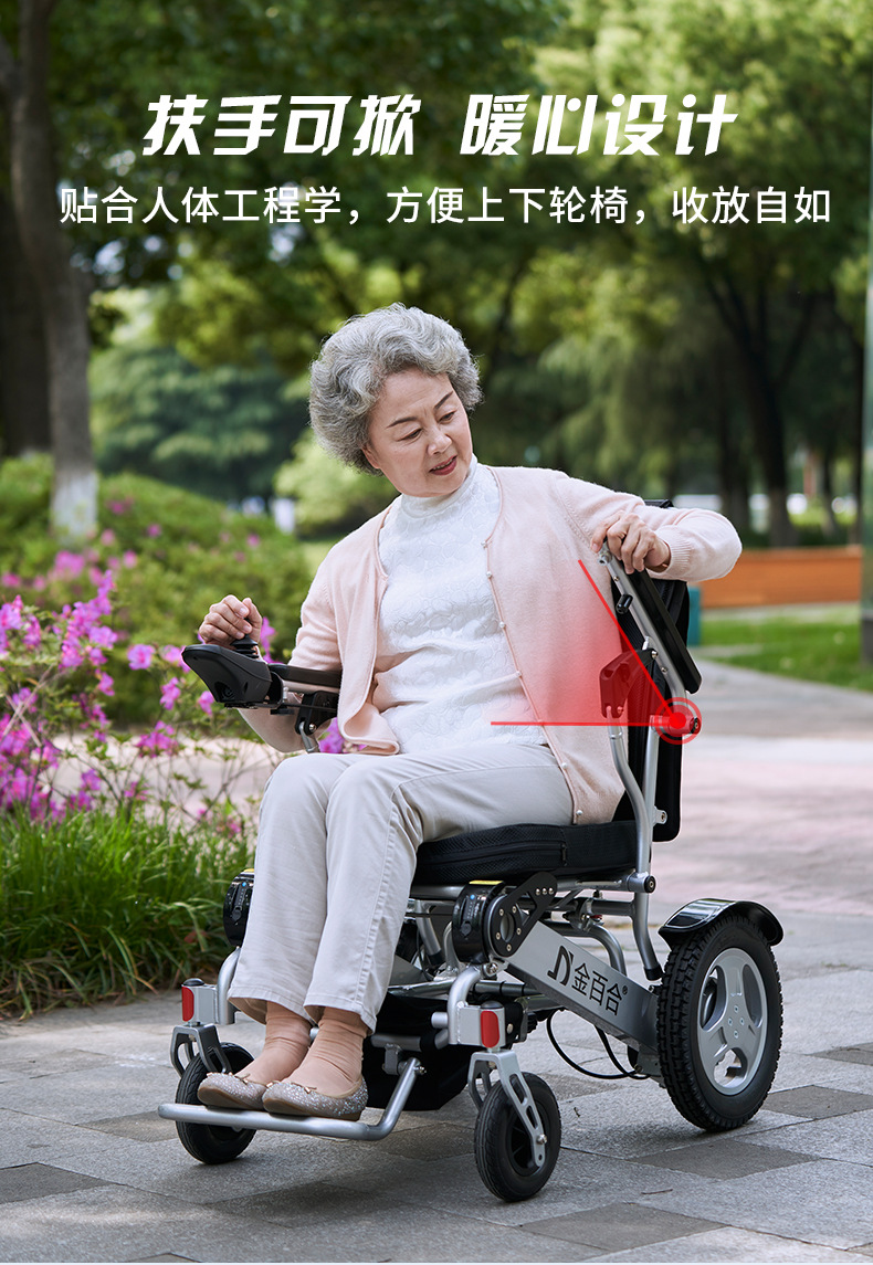 金百合电动轮椅d09轻便可折叠老人残疾人轮椅 可上飞机高铁