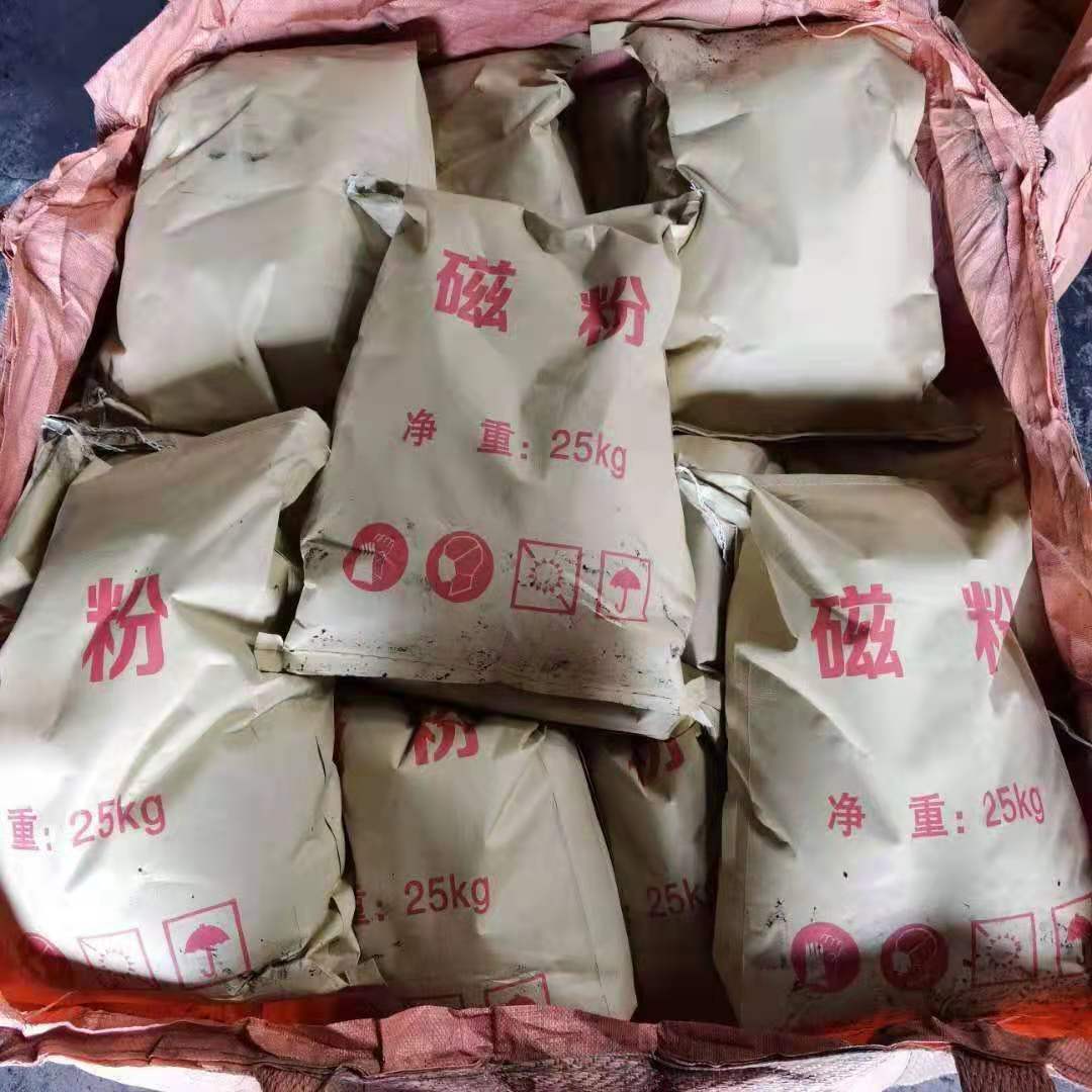 磁粉厂家供应磁铁粉 煤矿水处理铁矿粉 污水处理站用超磁分离磁种