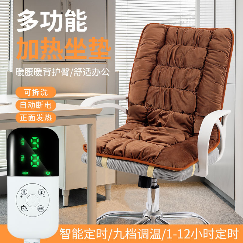 Cross-Border Wholesale Electric Heating Cushion Office Chair Cushion Backrest Integrated Heating Pad Winter Fantastic Heating Appliance Heating Mat
