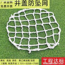 井盖网下水道窨井盖防坠网市政污水井阴井尼龙网兜加粗安全防护网