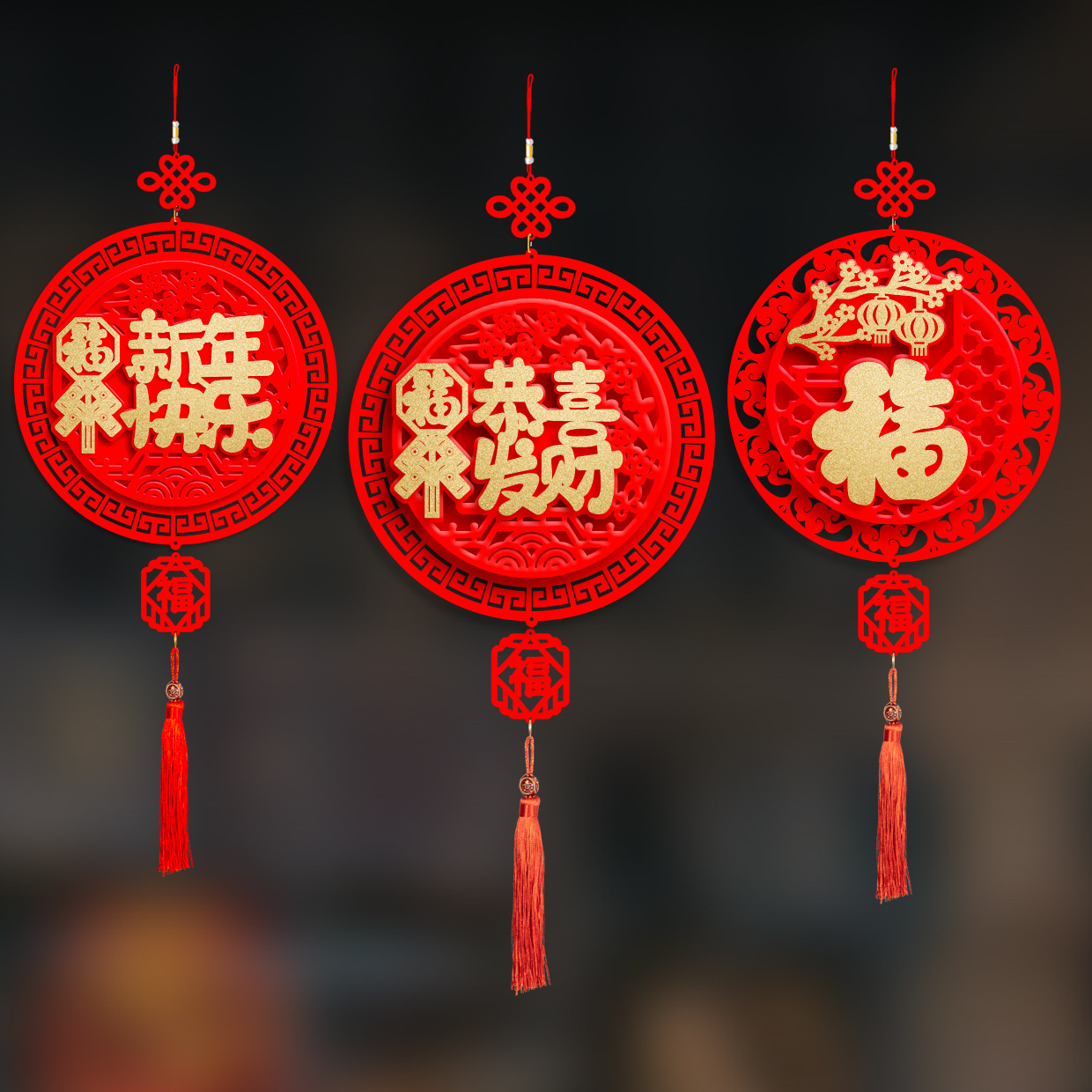 新年装饰绒布挂件福字圆形中国结挂件新年快乐春节过年开业店面用