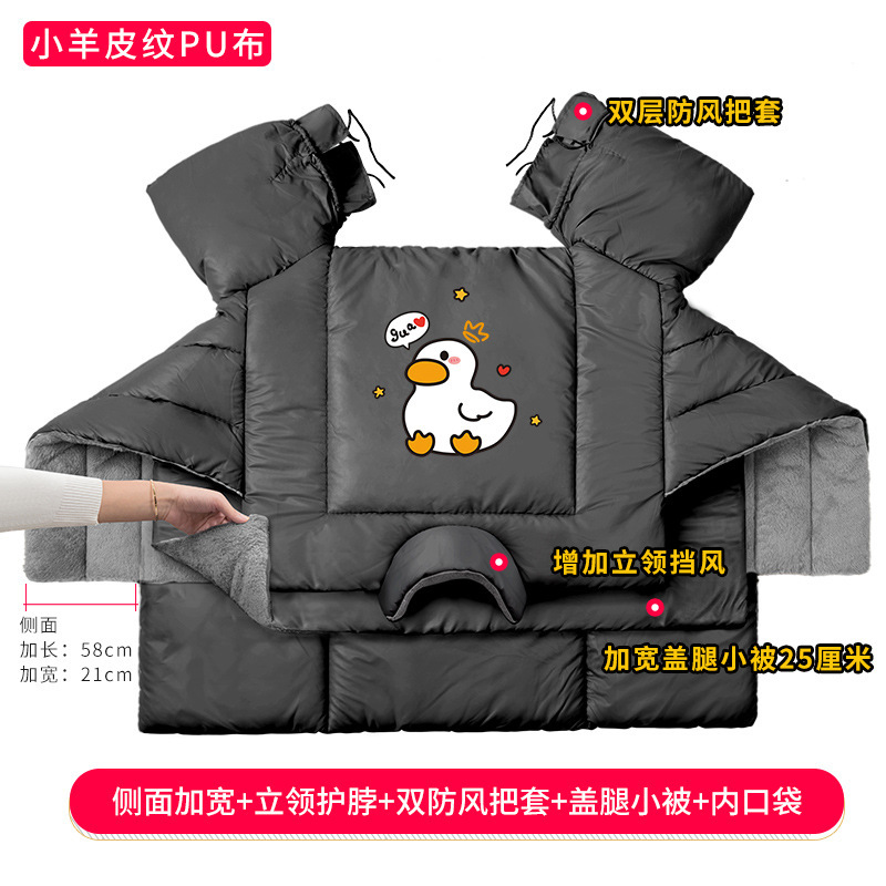 E-Bike Windshield Autumn and Winter Fleece-Lined Thickened Widen plus Size Waterproof Battery Car Windshield Motorcycle Windcheater