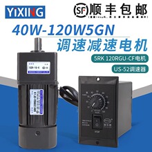 40W/60W/90W/120W交流齿轮调速电机减速马达带刹车5GN10K出轴12mm