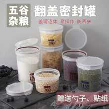 奶粉米粉塑料透明奶茶粉容器密封罐五谷杂粮食品级圆形果粉盒