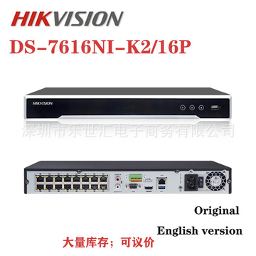 现货ds-7616ni-k2/16p 海康威视hikvision 16路poe 双盘位4k