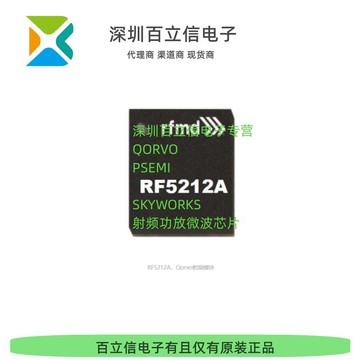 rf5212atr13-5k 射频功率放大器 pa 手机功放芯片rf5212asr-阿里巴巴