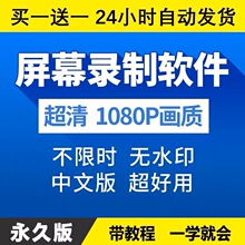 游戏电脑软件视频工具录屏无音频水印直播1080录制录像高清4k屏幕