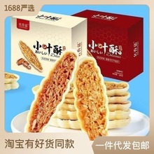 网红日式杏仁小叶酥休闲零食小船酥薄脆花生酥坚果糕点整箱批发