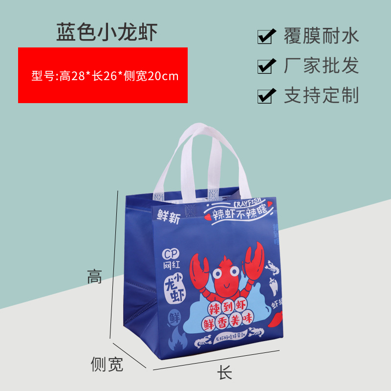 Non-Woven Takeaway Packing Bag Barbecue Crayfish Milk Tea Environmental Protection Packaging Bag Portable Takeaway Bag Printed Logo