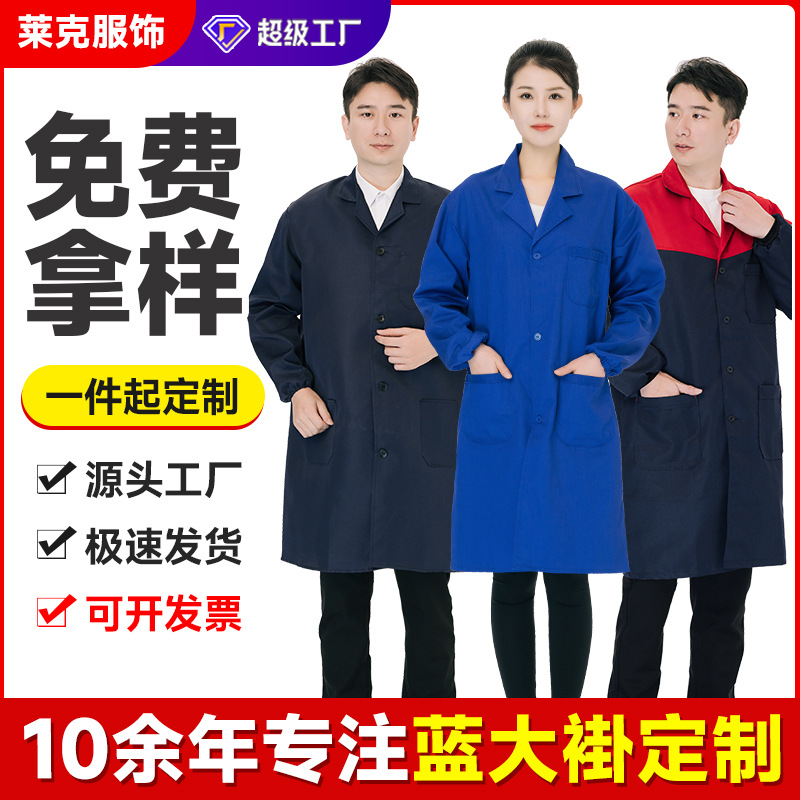 labor insurance unlined long gown thick work clothes wholesale long sleeve blue gown handling labor protection clothing installation and maintenance camouflage unlined long gown