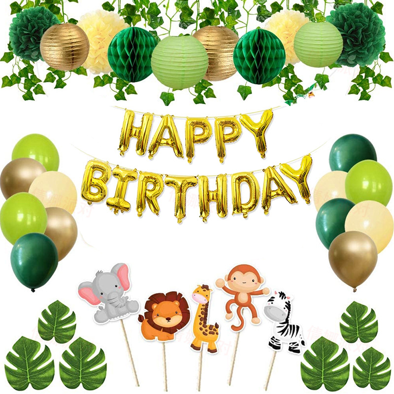 现货丛林动物生日派对装饰套装拉旗卡通狮子横幅挂饰派对用品气球
