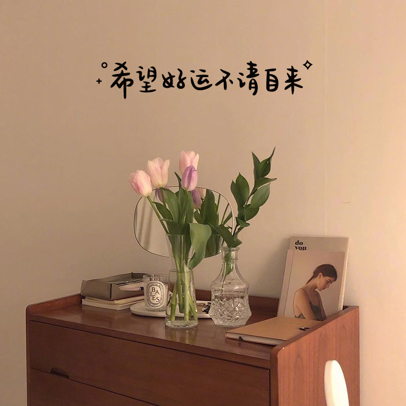 64nins小清新自粘防水文字墙贴纸 少女心励志学生宿舍墙面装饰拍