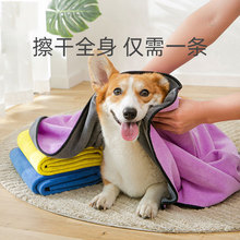 狗狗猫咪洗澡宠物超强吸水速干毛巾泰迪大号鹿皮加厚浴巾宠物用品