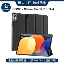 DD适用小米Pad5 Pro平板保护套12.4寸 XiaomiPad5休眠Book S跨境