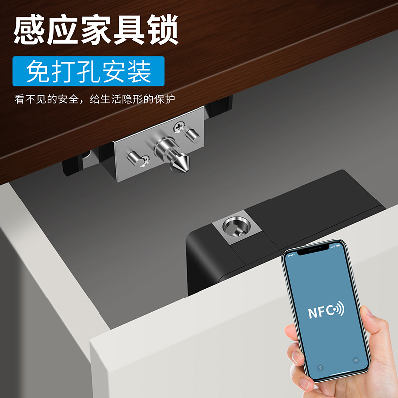 免打孔电子感应锁抽屉锁暗锁办公桌抽屉衣柜锁智能刷卡对开门柜锁