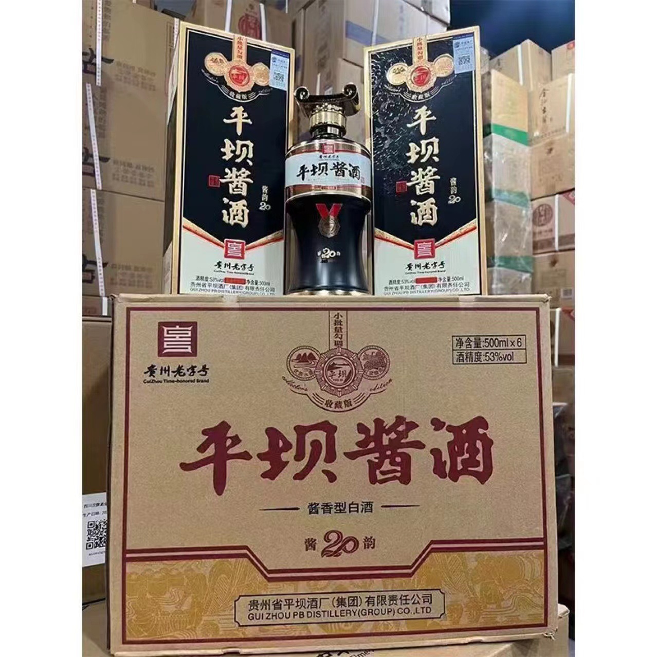 贵州平坝酱酒酱韵20/窖藏10 酱香型53度500毫升6瓶整箱婚宴白酒
