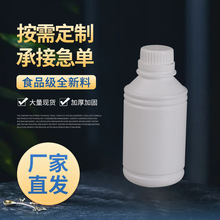 现货加厚500ml化工瓶 0.5L塑料瓶  试剂瓶 有机溶剂样品瓶批发