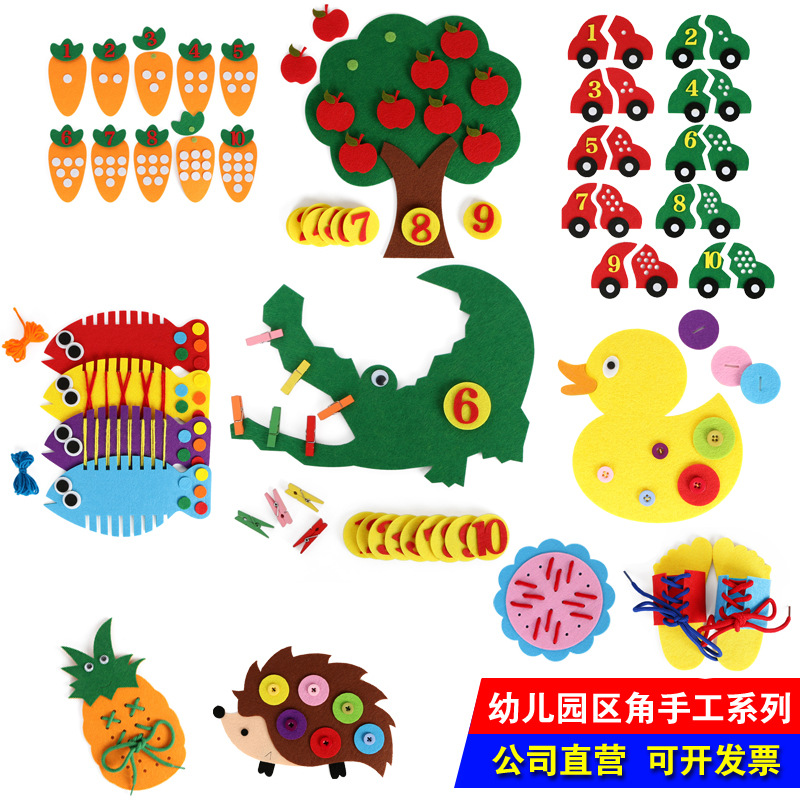 幼儿园区域手工作业数字教具纽扣穿线编织创意diy玩具数学材料包
