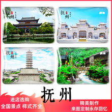 江西抚州水晶玻璃冰箱贴旅游纪念品正觉古寺资溪新月王安石纪念馆