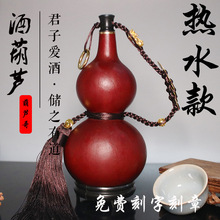 仿古酒葫芦可装热水装酒水壶挂件随身酒壶葫芦天然葫芦水杯摆件