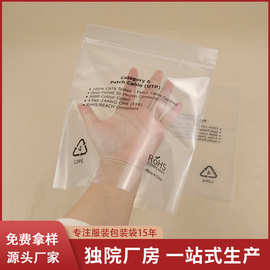 工厂定制环保PE透明平口袋加厚防潮热封袋软塑料警告语服装包装袋