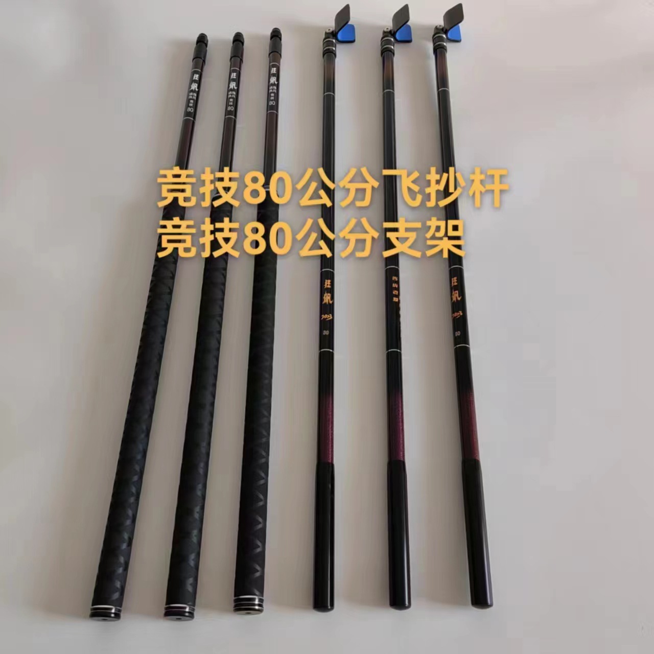 2023新款狂飙黑坑竞技高碳抄网杆竞技支架尺寸握把超轻超硬高档