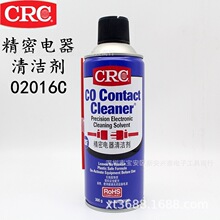 美国精密电子清洁剂 CRC-02016C 高精密电器清洁剂 2016 清洗喷剂