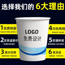 商务一次性纸杯印logo广告宣传咖啡杯银行办公加厚饮水杯