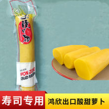 鲁莱鑫出口500g韩国黄萝卜泡菜寿司醋调味萝卜条紫菜包饭大根