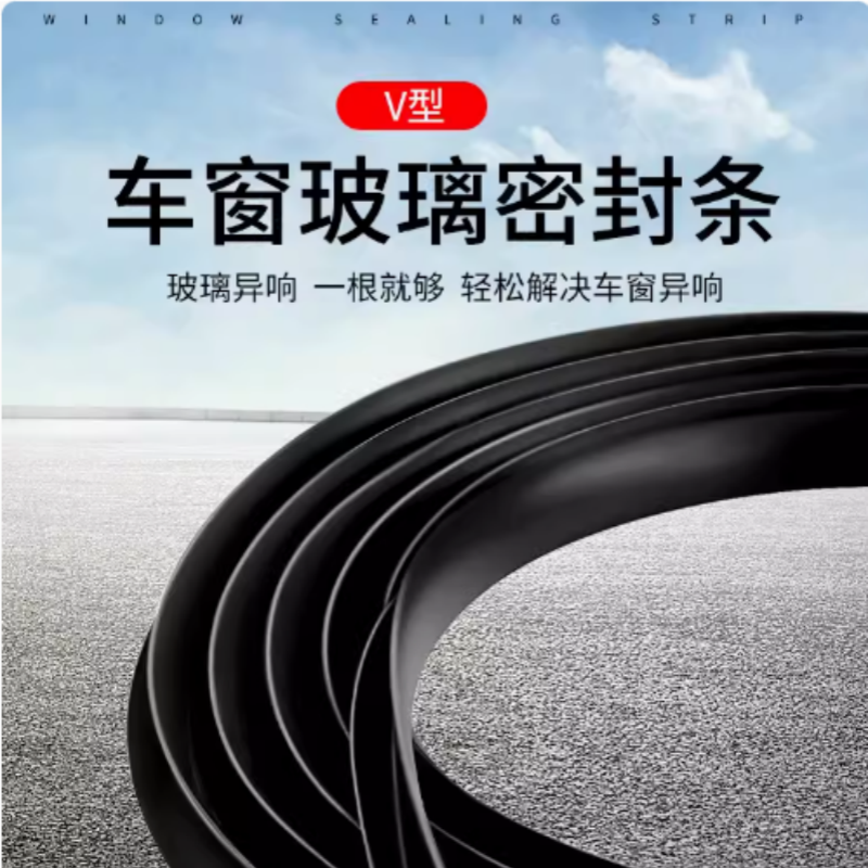 适用于比亚迪秦plus/宋plusdmi/元pro车窗密封条璃缝隙卡条静音