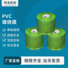厂家工业缠线电线膜透明拉伸静电保护膜打包装膜PVC缠绕膜