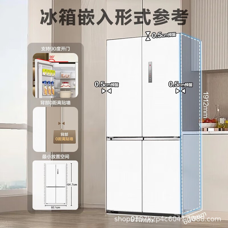 midea/美的 零嵌入超薄60cm十字四开门净味冰箱白色mr-567wuspze