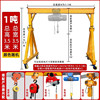 Longmen frame 1t2t3T5 small-scale Lifting gourd Removable Hand Electric Manual Lifting Crane Longmen frame 1t2t3T5 small-scale Lifting gourd Removable Hand Electric Manual Lifting Crane