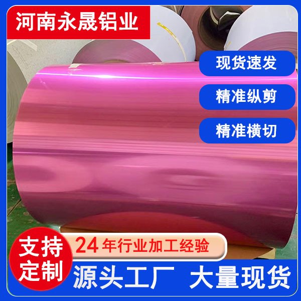 彩图铝卷1060 3003 巩义铝卷供应商 厂家直销 规格齐全
