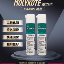 摩力克MOLYKOTE G-Rapid Plus Paste 二硫化钼轴承齿轮润滑油喷剂