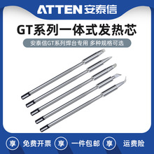 安泰信烙铁头GT6200维修焊台专用T150电洛铁咀T130刀头电镊子批发