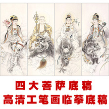 佛像临摹画册四大画册工笔画手绘白描底稿国画人物练习打印神像