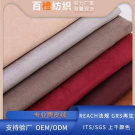 厂家直销海岛丝针织弹力麂皮绒布布料  现货双面超纤鹿皮绒面料