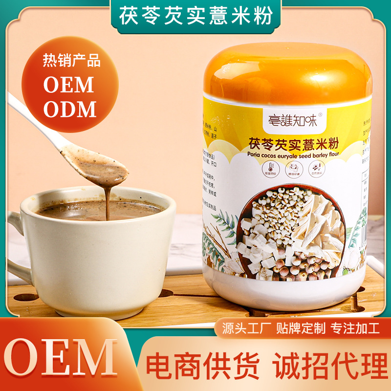 茯苓芡实薏米粉早餐晚餐代餐粉 批发五谷杂粮即食冲调五谷粉代发