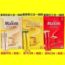 韩国原装进口麦馨咖啡100条装 黄麦馨Maxin摩卡咖啡三合一8盒一箱