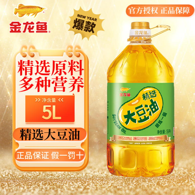 金龙鱼精选精炼一级大豆油5l升大桶装家商用食用色拉油-阿里巴巴