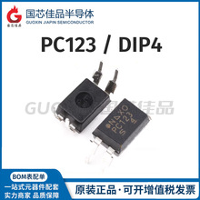 PC123封装DIP4数码管晶体管输出光耦光电输出集成电路IC 原装全新