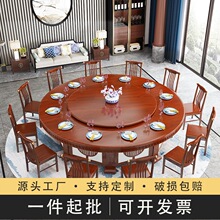 新中式实木酒店餐桌电动转盘大圆桌可加装电磁炉大理石转盘岩板