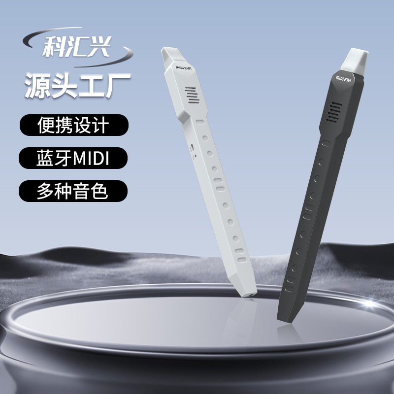 科汇兴dc02跨境新款midi电子萨克斯葫芦丝吹奏乐器唢呐笛子电吹管