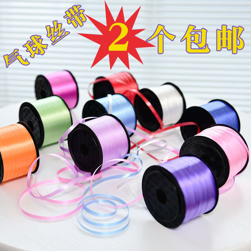 wedding supplies large roll colorful balloon ribbon holiday party decoration tools tie balloon rope accessories size 100