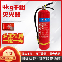 干粉灭火器4kg手提式灭火器消防灭火器消防器材消防设备厂家供应